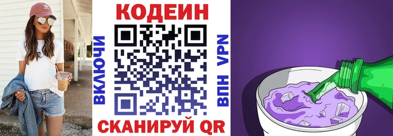 купить  сайты  Дербент  Кодеиновый сироп Lean Purple Drank 