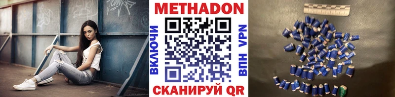 это Telegram  Дербент  МЕТАДОН белоснежный 
